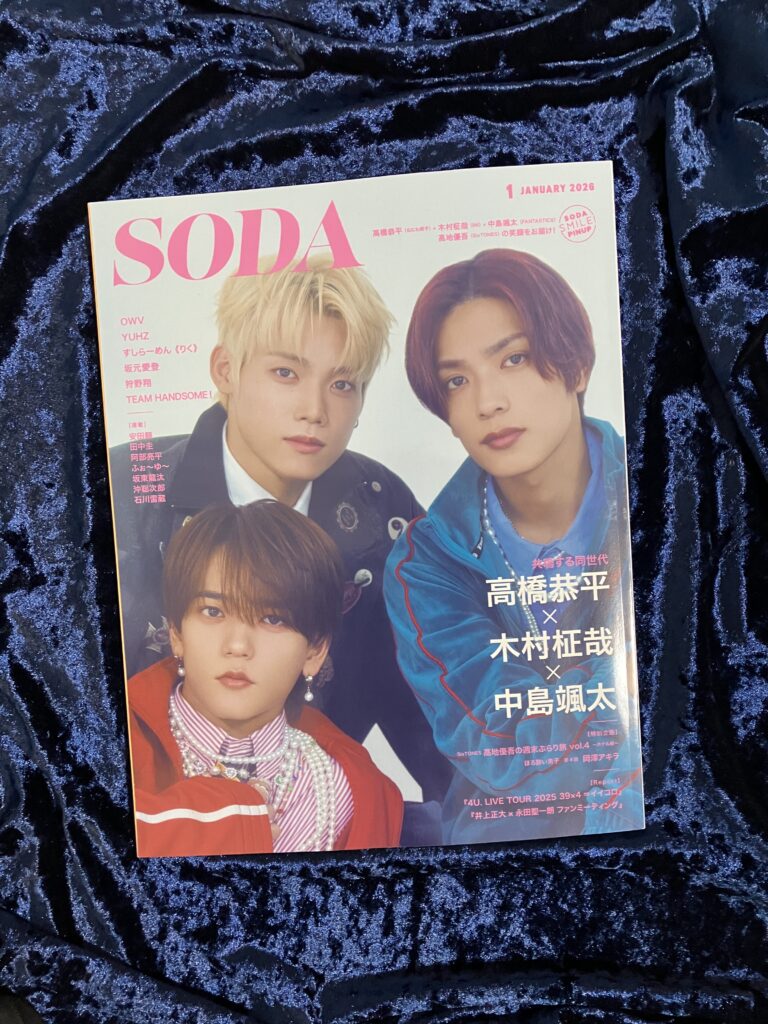雑誌SODA